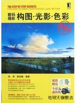 Digital Photography Composition Light Shadow and Color 2nd Edition Full Color Value Edition Zhang Wei Zheng Zhiqiang Mechanical Engineering