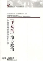 Central Compilation and Translation Bureau Library·Contemporary Chinese Governance Research Series·Active Local Politics: Author