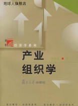 Industrial Organization Luo Pinliang Fudan University Press 9787309051353