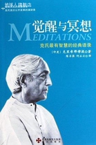 Awakening and Meditation by Krishnamurti translated by Chen Zhaoqiang and He Zhengyun Haitian Publishing House 97878
