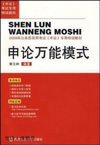 On the universal model Guo Wulin Southwestern University of Finance and Economics Press 9787811381313