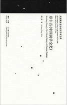 The Complete History of Chinese Painting by Zheng Wuchang written by Zheng Wuchang Liaoning Fine Arts Publishing House