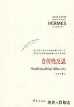 Autobiographical Reflections by Voegelin Huaxia Publishing House 9787508052649