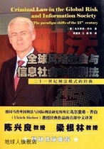 The Transformation of the Criminal Law Model in the Twenty-first Century Written by Ulrich Qi Bai Translated by Zhou Zunyou Jiang Shuo et al.