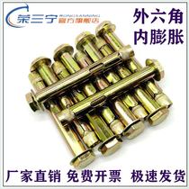 External hexagonal built-in expansion bolt internal forced hexagonal sleeve internal expansion M6M8M10M12 floor expansion screw