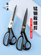 Zhang Xiaoquan tailors scissors for household clothing cutting large and small hand-sewing scissors industrial clothing cutting 12 inches