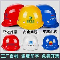 FRP safety helmet construction site construction leader national standard project supervision high-strength safety helmet breathable engraved words