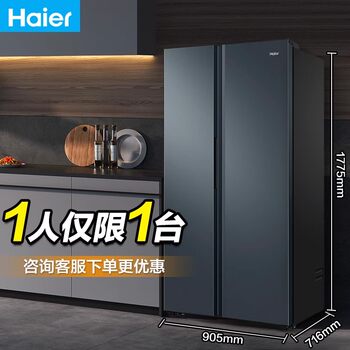 Haier Refrigerator 616L Large Capacity Side-By-Side Double-Door Household First-Class Energy-Saving Inverter Embedded Frost-Free