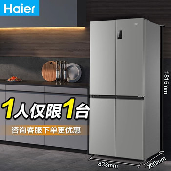Haier 539L Cross-Door Double-Door Four-Door Refrigerator for Home Use, First-Class Energy Efficiency, Inverter, Frost-Free, Ultra-Thin