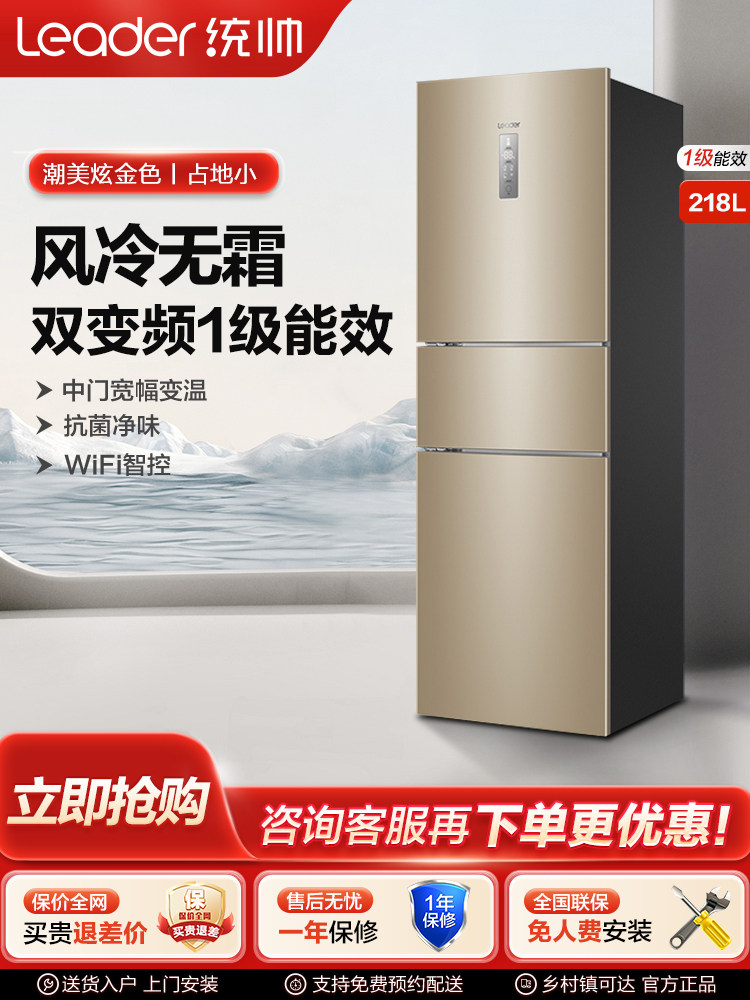 Haier Commander 218L Refrigerator, Frost-Free, Household, Double-Door, Small, Three-Door, Multi-Door, Rental, Medium-Sized, Two-Door