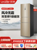 Haier Commander 218L Refrigerator, Frost-Free, Household, Double-Door, Small, Three-Door, Multi-Door, Rental, Medium-Sized, Two-Door