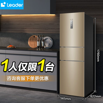 Haier Commander 218L Refrigerator, Frost-Free, Household, Double-Door, Small, Three-Door, Multi-Door, Rental, Medium-Sized, Two-Door