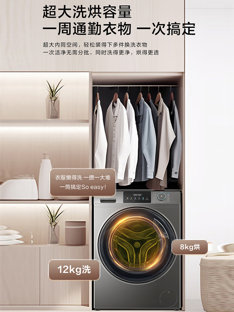 Haier Drum Washing Machine for Home Use, Fully Automatic, 12kg Large Capacity, Washing and Drying Integrated, 1.12 Ultra-High Cleaning Ratio 50Ds