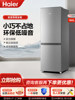 Haier Leader 180L Refrigerator for Home Use, Double-Door Small Refrigerator, Two-Door, Three-Door, Multi-Door, Suitable for Rental Apartments and Dormitories, Medium-Sized