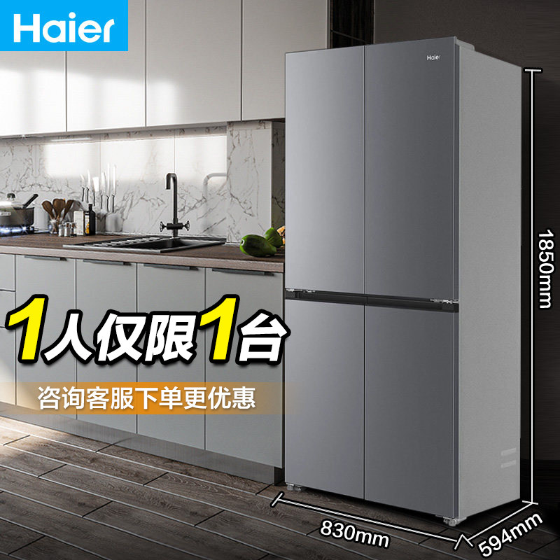 ハイアール リトルレッドフラワー 502L クロスドア 4ドア冷蔵庫（霜取り不要冷却、大容量、鮮度保持、超薄型、レベル1エネルギー効率）
