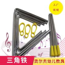 Manufacturer sells Orff childrens percussion instrument for early education T4 5 6 7 8 9 10 inch customized triangle iron