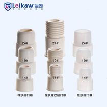 Reverse mouth rubber plug Reverse mouth standard plug Silicone reverse mouth plug 14# 24# Rubber plug 19# plug