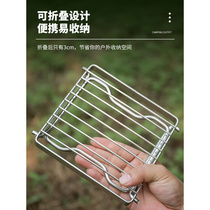 Outdoor stainless steel stove head bracket portable barbecue grill grid bracket bracket grilling net small delivery cloth bag grill