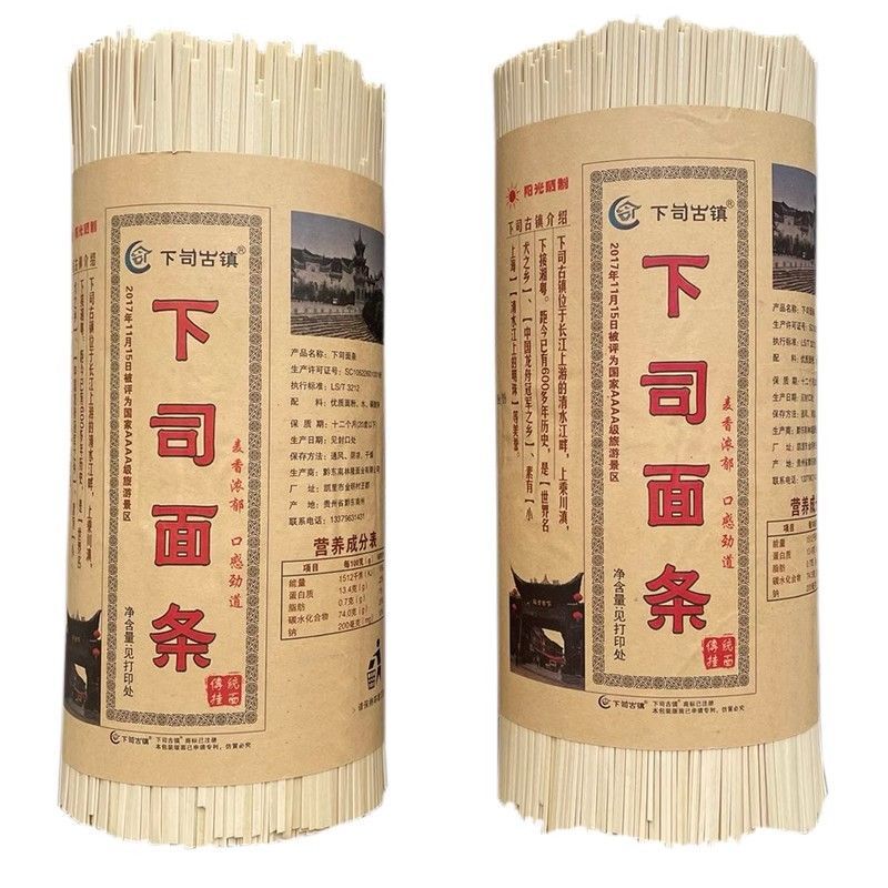 Guizhou Specialty: Qian Dongnan Kaili Xiashi Alkaline Water Noodles, Thin-Cut Noodles in Large Bundles, 2.5kg 1.5kg Flavored Kaili Dried Noodles Guizhou Specialty: Qian Dongnan Kaili Xiashi Alkaline Water Noodles, Thin-Cut Noodles in Large Bundles, 2.5kg 1.5kg Flavored Kaili Dried Noodles