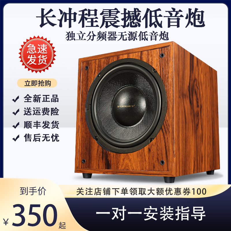 10 Inch High Power With Frequency Divider Active Low Tone Cannon Home 12 Inch Passive Wheewei Horn Overweight Cinema Acoustics-Taobao