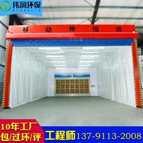 Large fully automatic removable retractable spray paint room track folding wet and dry furniture retractable paint mobile retractable room