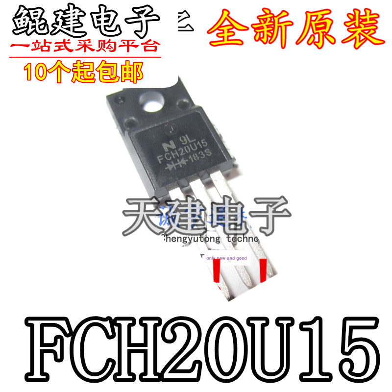 New original import FCH20U15 Shortky diode TO-220F plastic seal 20A150V