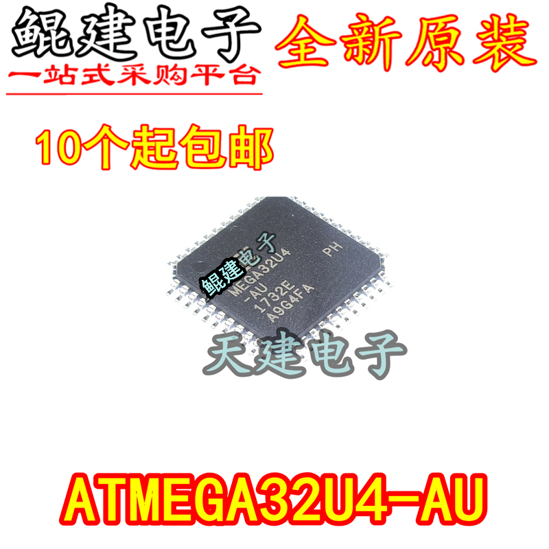 New original fit imported ATMEGA32U4-AU USB single wafer QFP 8-bit microcontroller USB