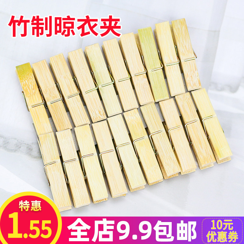 Bamboo Clip Clothesline Clips Home Powerful Wood Clips Sunburn By Clip Small Clip Clothing Clips Windproof Greenhouse Clips-Taobao