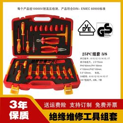 Vde New Energy Insulation Tool Set Pliers Screwdriver Socket Wrench Electrician Special 25-Piece Tool Set