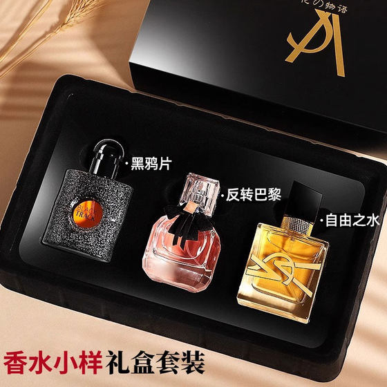 大牌正品香水三件套礼盒小样女士正装礼盒天猫