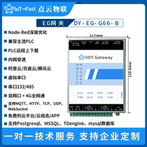 4G edge computing box PLC protocol Sql JSON parsing database protocol Node-Red gateway