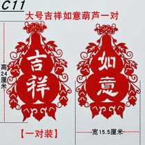 (Pair of pack) Spring gourd paper-cut flannel gourd stickers to welcome the beginning of spring gourd to welcome the Spring Festival window grilles Fulu