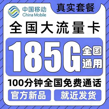 Mobile data card, phone card, pure internet access, china mobile 5g data card, national universal mobile phone card, large data card