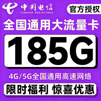 Telecom data card, phone card, pure internet access, china telecom 5g data card, national universal mobile phone card, large data card