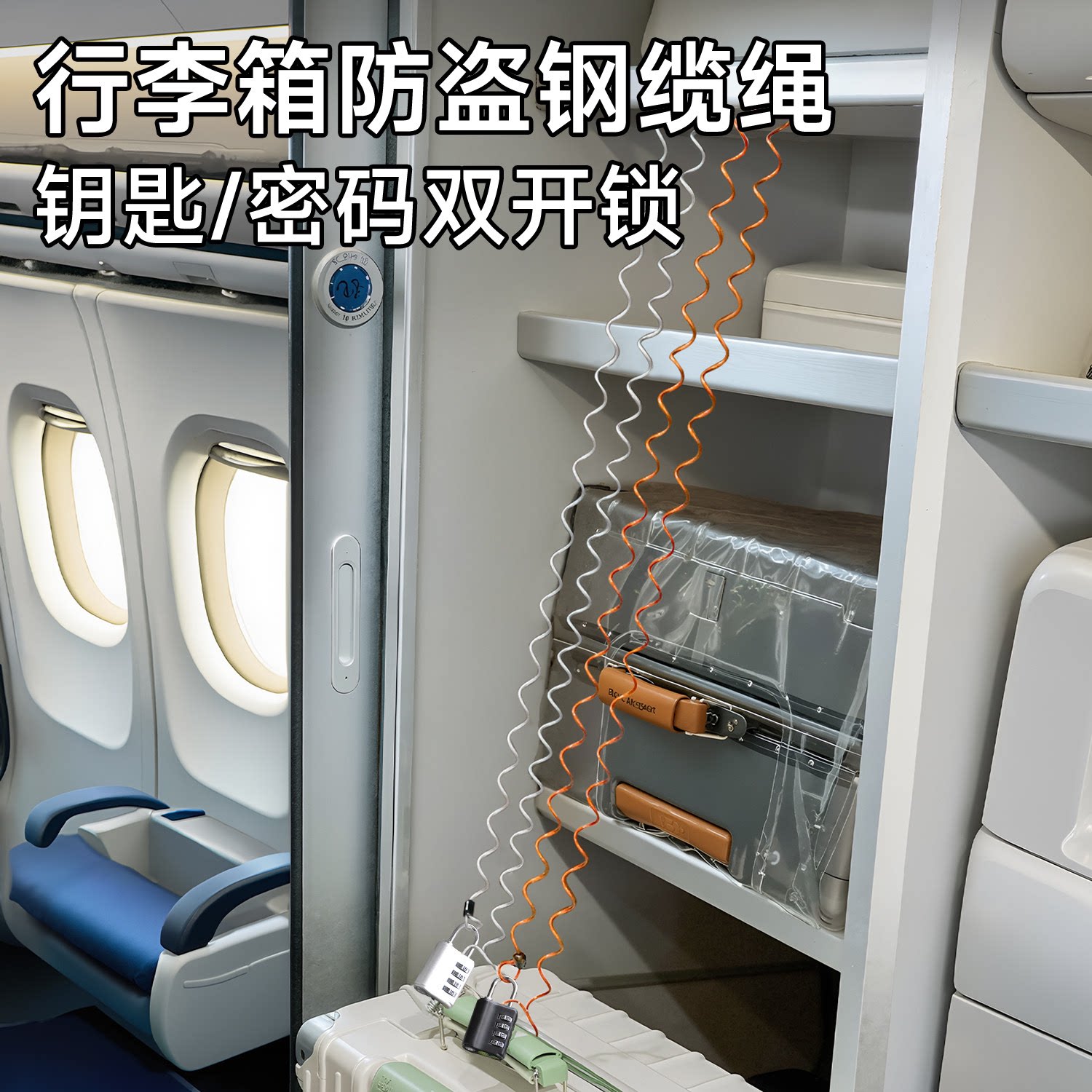 行李箱锁欧洲防盗锁火车高铁密码钥匙两用锁旅行箱托运钢丝防盗绳