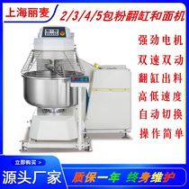 Turning cylinder dough mixer 100kg double speed double action turning dough mixer large 3 4 5 pack flour kneading mixer