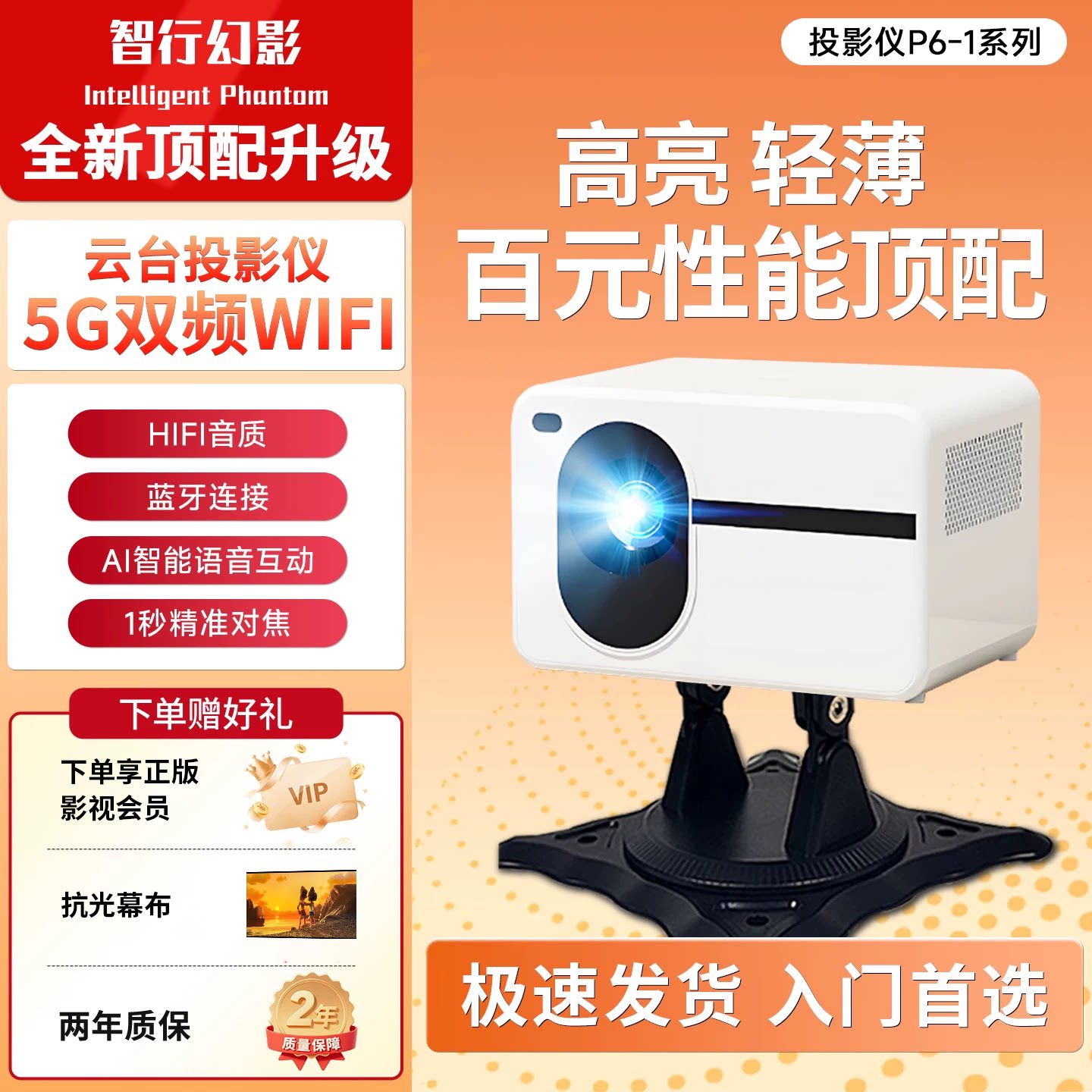 Zhixing Phantom projector P6-1 домашний проектор сверхвысокой четкости с подсветкой домашний офис Беспроводной Wi-FI без рекламы интеллектуальная проекция с искусственным интеллектом голосовое управление высокого разрешения