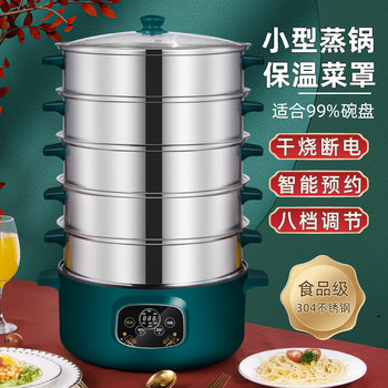 2025 New Winter Insulated Food Cover Electric Heating Household Plug-In Steamer Multi-Layer Food-Grade Warming Box Magic Device