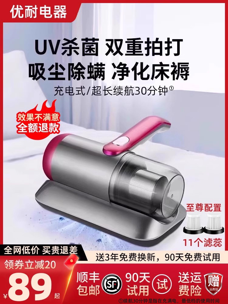 Handheld Vacuum Cleaner Household Small Large Suction Bed Mite Remover One Machine Multi-Purpose Sofa Pet Hair Suction Artifact