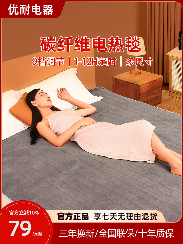 110V Electric Blanket for Bed, Single or Double, Graphene Floor Heating Pad, Us Standard, Exported to Taiwan, Usa, Japan