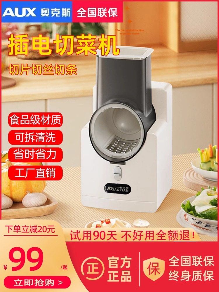 Kitchen Vegetable Cutting Tool, Multifunctional Wireless Rechargeable Electric Vegetable Cutter, Fully Automatic Potato Slicer and Shredder