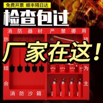 Construction Site Fire Cabinet Miniature Fire Station Emergency Material Equipment Display Cabinet Full Outdoor Tool Placement Box