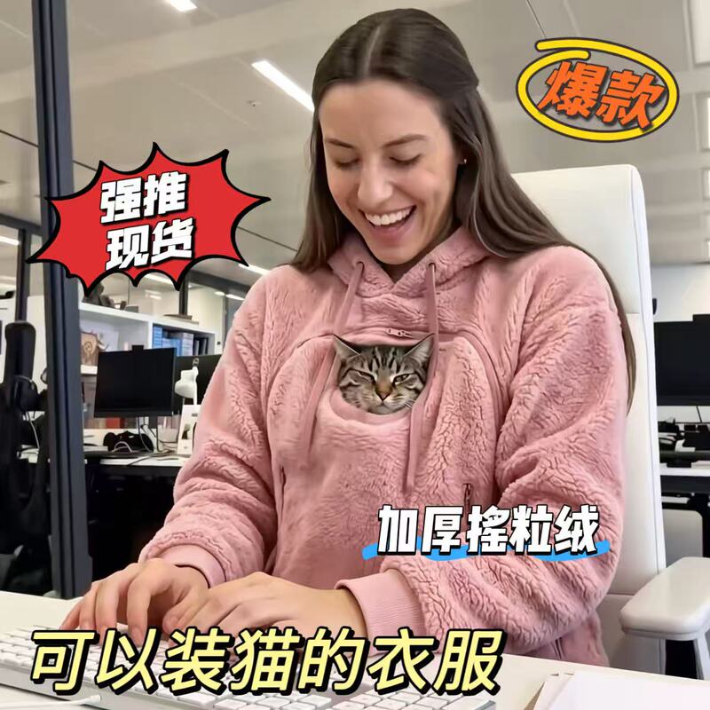 Clothes That Can Be Worn by Cats! Cat Pocket Sweatshirt with Pet Pocket, Fleece-Lined Polar Fleece Top for Kittens, Suitable for Cats and Dogs