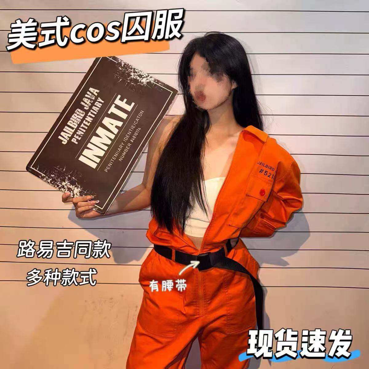 American-Style Prisoner Cosplay Outfit for Couples, Orange Cosplay Uniform Set, Mayor's Wife Cosplay Costume