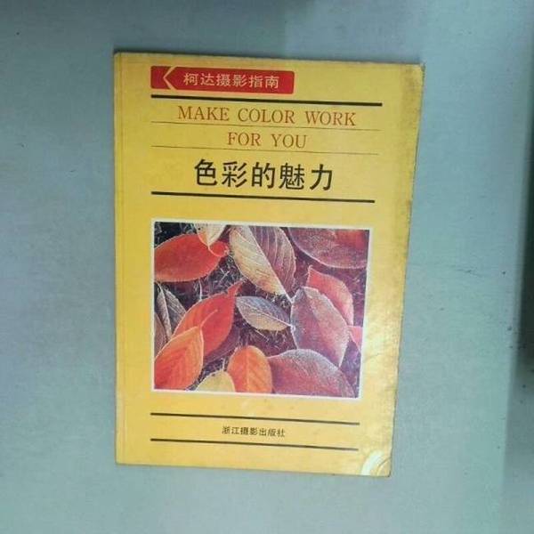 Authentic Books | the Charm of Color Xichen Zhejiang Photography Publishing House Xichen, Translated by Xiaoyu 9787805361109 Authentic Books | the Charm of Color Xichen Zhejiang Photography Publishing House Xichen, Translated by Xiaoyu 9787805361109