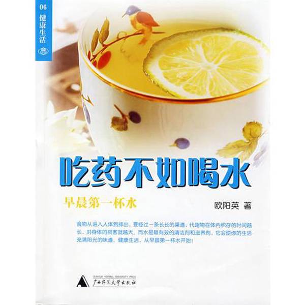 Authentic Books | the First Cup of Water in the Morning by Ouyang Ying 9787563361779 Authentic Books | the First Cup of Water in the Morning by Ouyang Ying 9787563361779