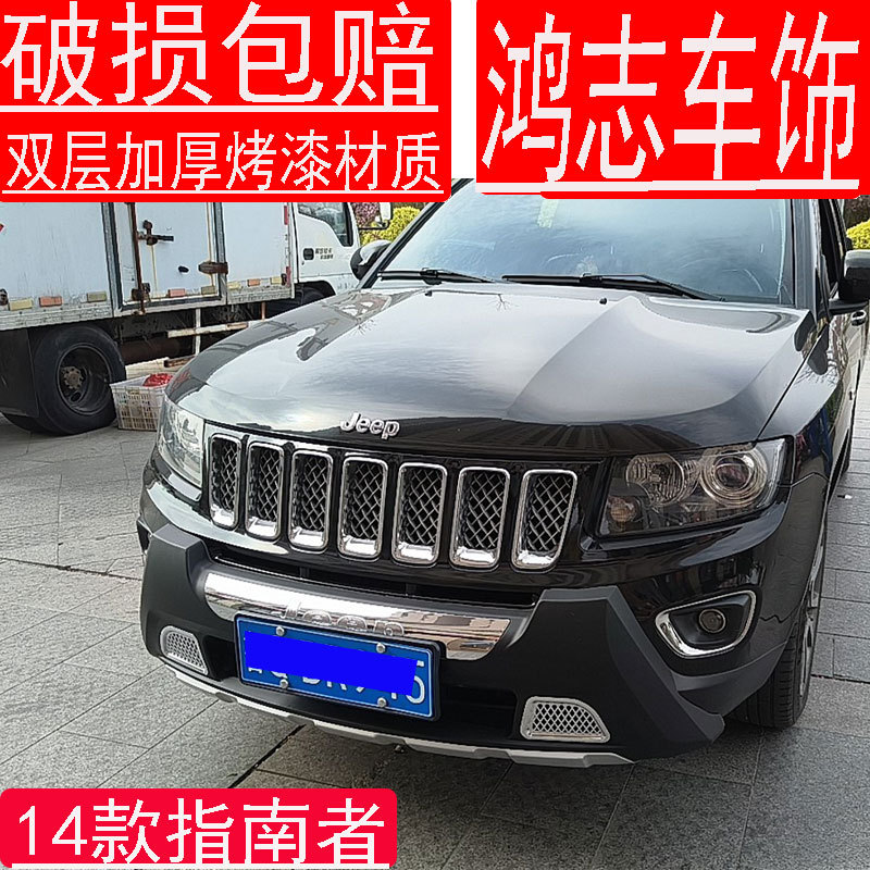 Suitable for 14 Models of Jeep Compass Front and Rear Bumper Modification, Bumper Guard, Anti-Collision Guard, and Surround Protection for Jeep Compass