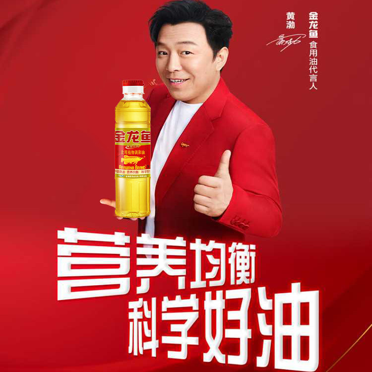 Arowana Golden Ratio Edible Plant Blended Oil 400ml Small Bottle for Home Cooking Non-Gmo Edible Oil