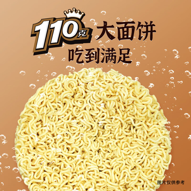 Jinmailang 1.5 Bucket of Braised Beef Noodles 136g New Instant Noodles Instant Noodles in a Bucket Small Noodles Quick Meal Breakfast to Satisfy Hunger