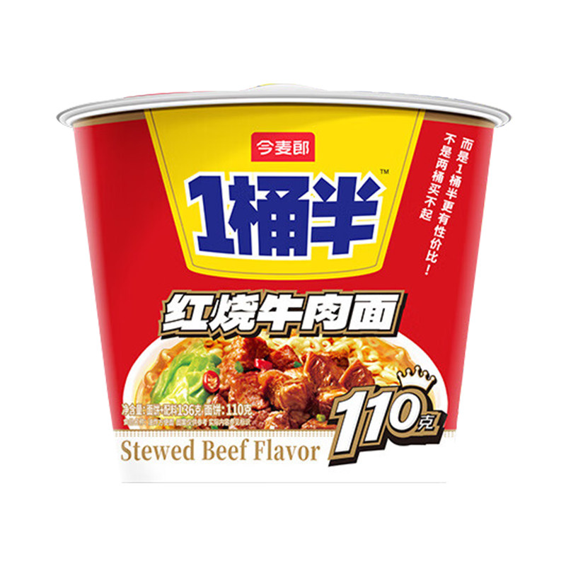 Jinmailang 1.5 Bucket of Braised Beef Noodles 136g New Instant Noodles Instant Noodles in a Bucket Small Noodles Quick Meal Breakfast to Satisfy Hunger